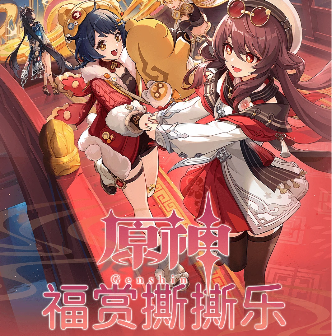 元仔-欧气【福赏】原神系列盲盒--默认代拆