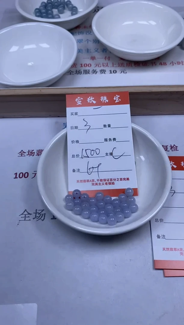 【闪购商品】翡翠颈饰未镶嵌雪欣散珠定制diy