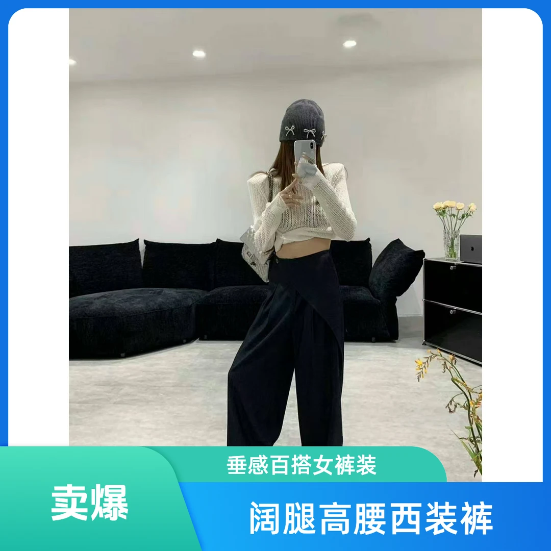 【南兮家】高腰显瘦设计感女春百搭垂感阔腿裤气质西装裤夏季西裤