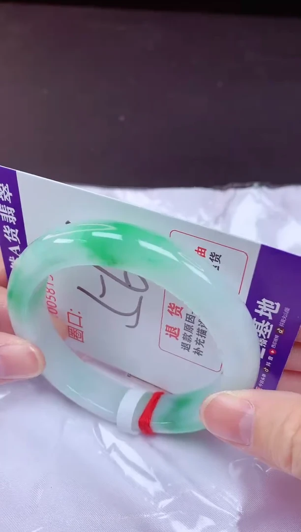 未镶嵌手镯翡翠56（7天无理由退换 ）