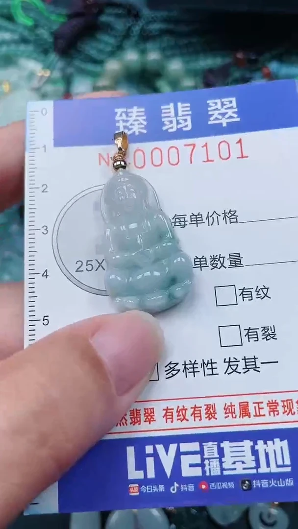 颈饰未镶嵌翡翠.0007101