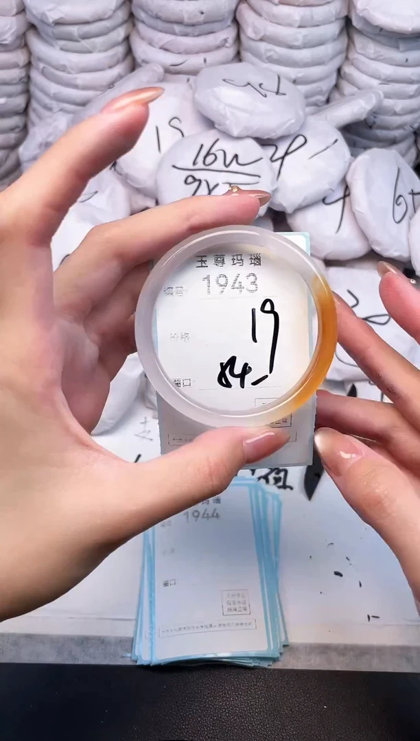 手镯玛瑙/玉髓未镶嵌1943