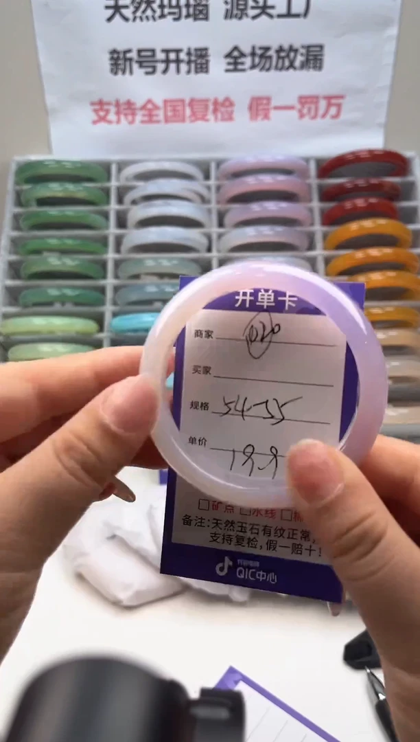 手镯玛瑙/玉髓未镶嵌020