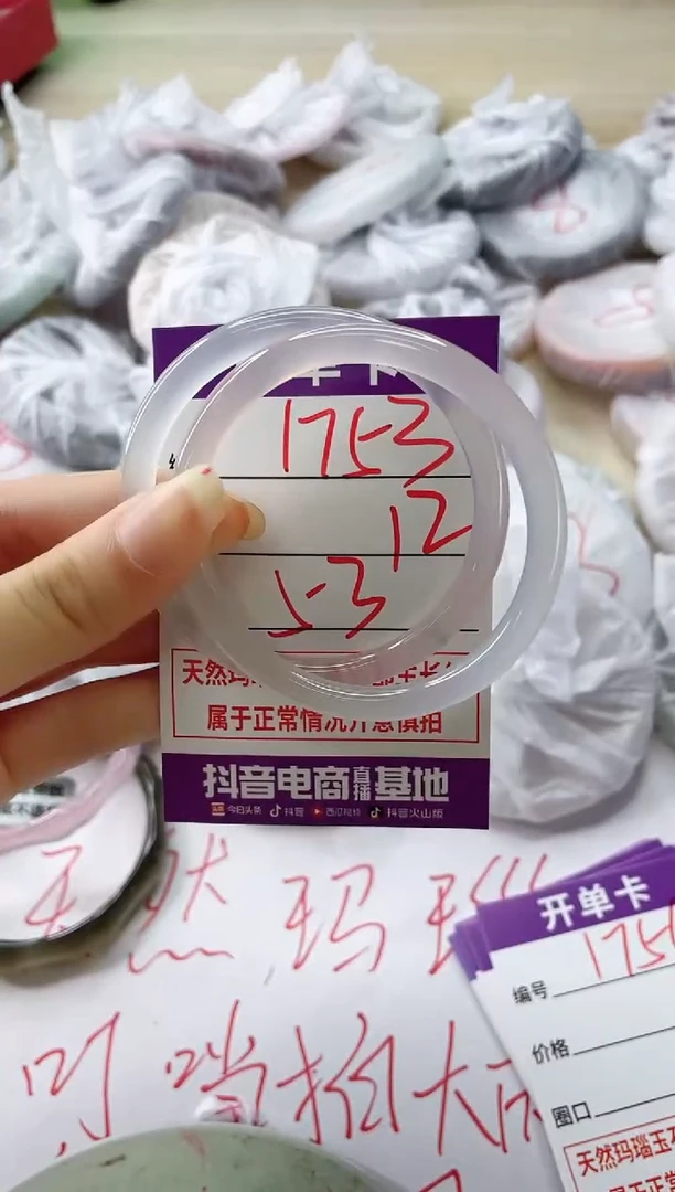 玛瑙/玉髓手镯未镶嵌1753