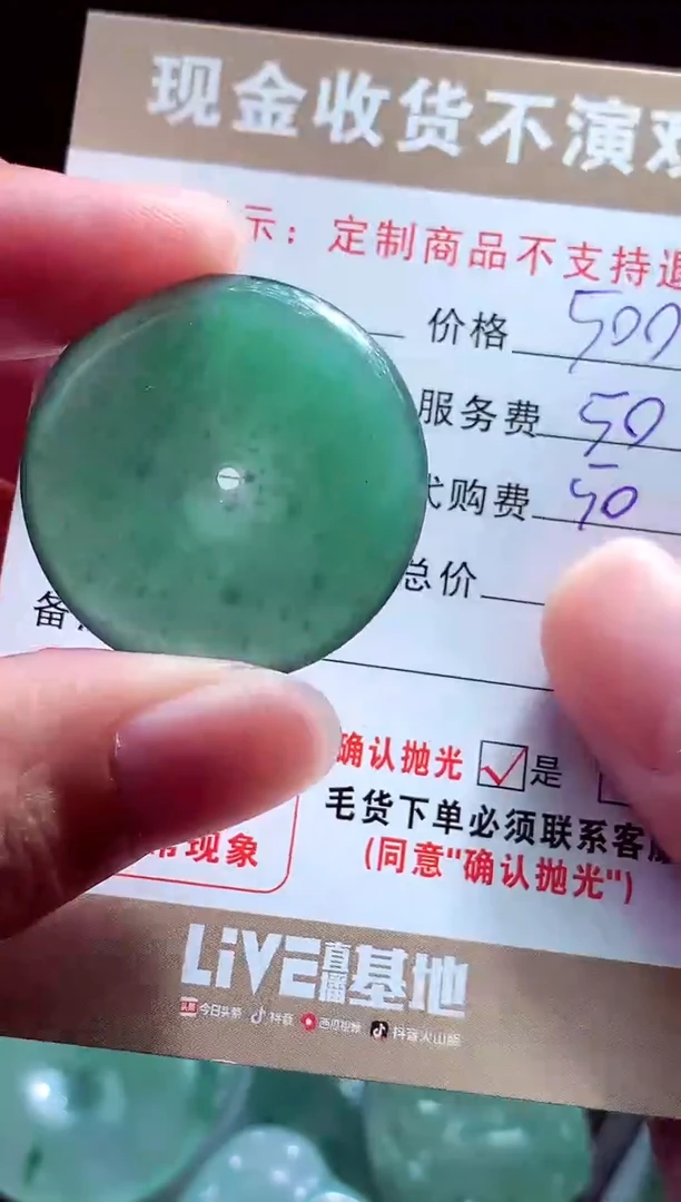 未镶嵌定制翡翠日*翡翠毛货定制560877