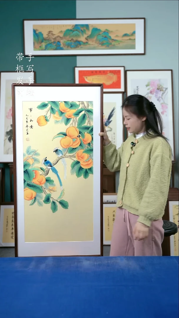 国画90  柿子 65*125