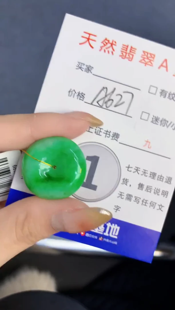 颈饰未镶嵌翡翠天然A货缅甸翡翠百元以上9元证书费自理