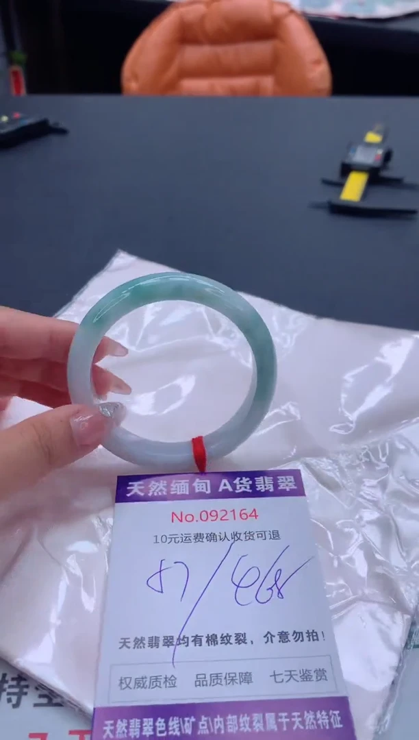 未镶嵌手镯翡翠有纹，完美者勿拍