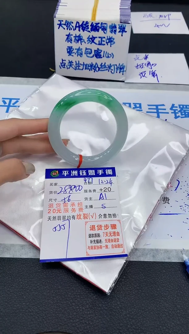 未镶嵌手镯翡翠1