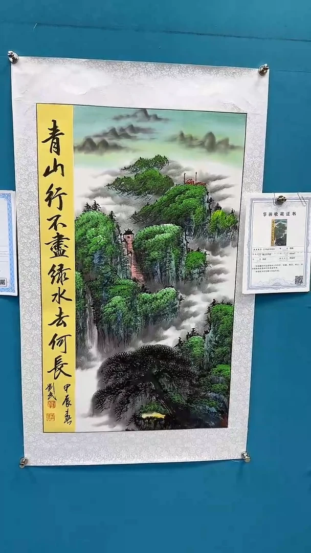 国画闪电购刘武绘画13