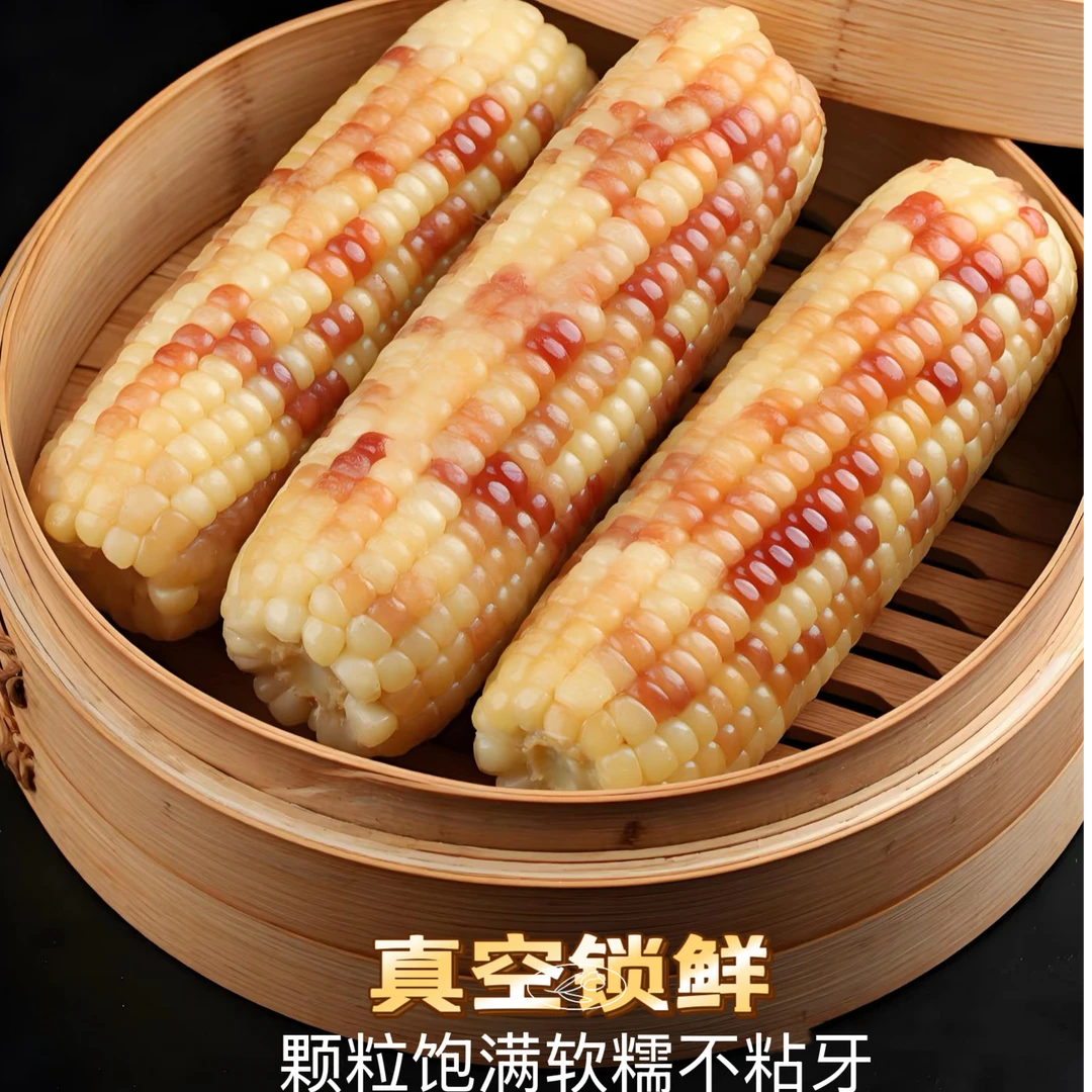 云南西双版纳老品种小花糯玉米新鲜采摘真空包装香甜软糯玉米