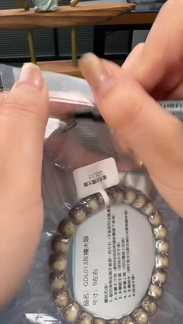 【闪购商品】星月菩提手串GDL13 星月大眼定向 春蕾Chris