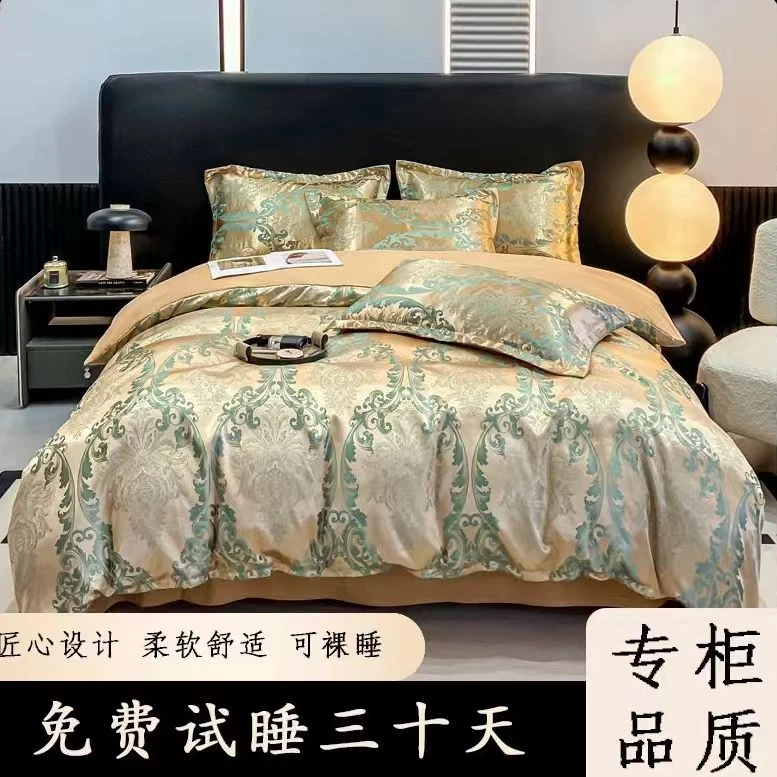 KK【试睡30天】欧式轻奢贡缎提花四件套高端丝滑四季通用--兰金