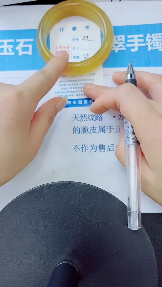 石英质玉手镯未镶嵌29/56