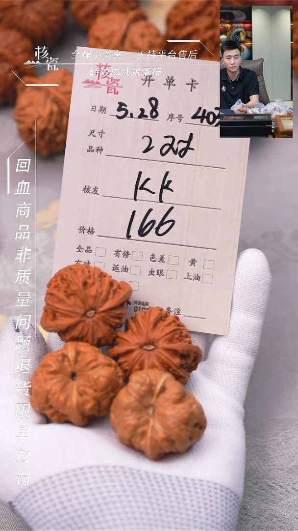 文玩核桃把件2对打包403