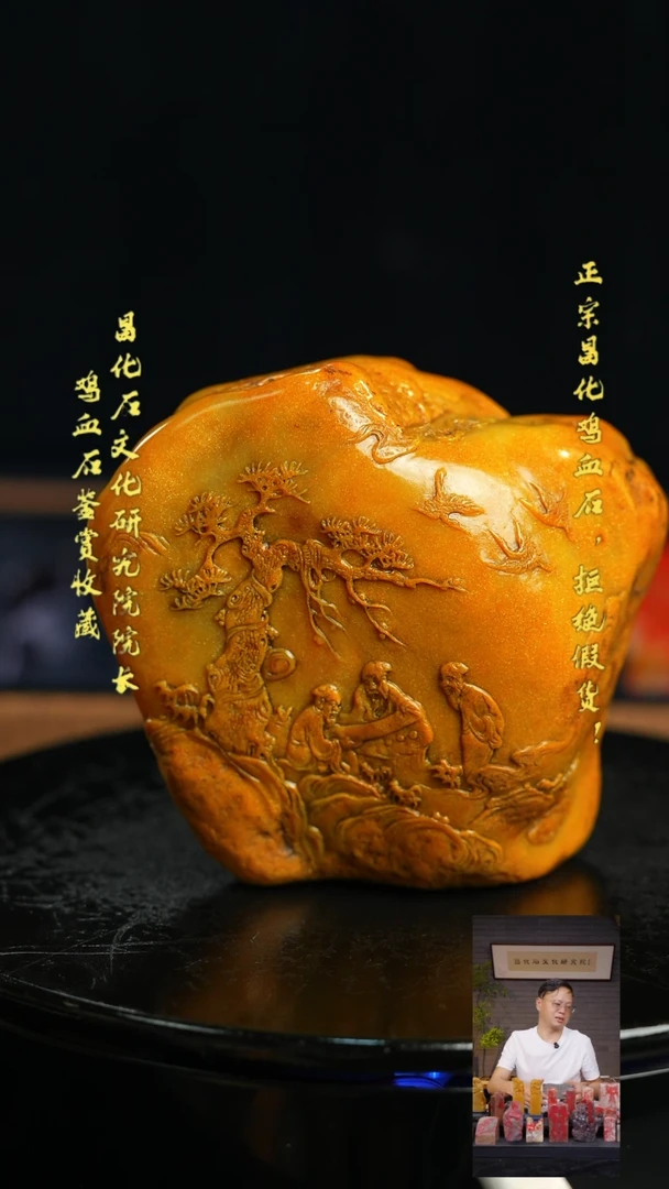 昌化鸡血石1111111111111