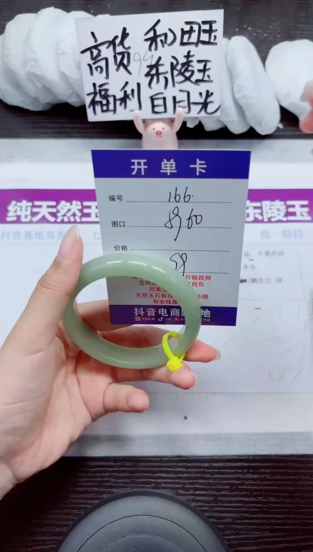 未镶嵌手镯石英质玉A166-59.60