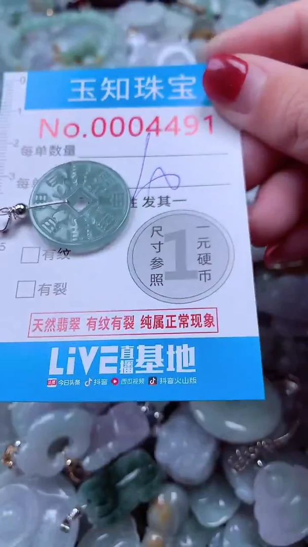 吊坠(不含链)未镶嵌翡翠4491