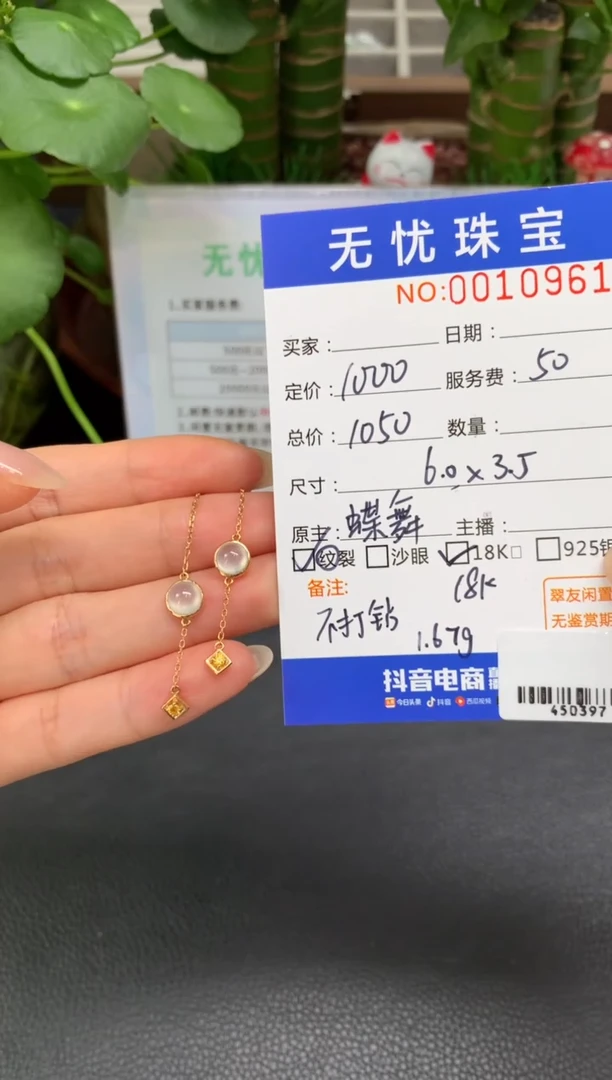 18K金镶嵌定制翡翠玛*Z594