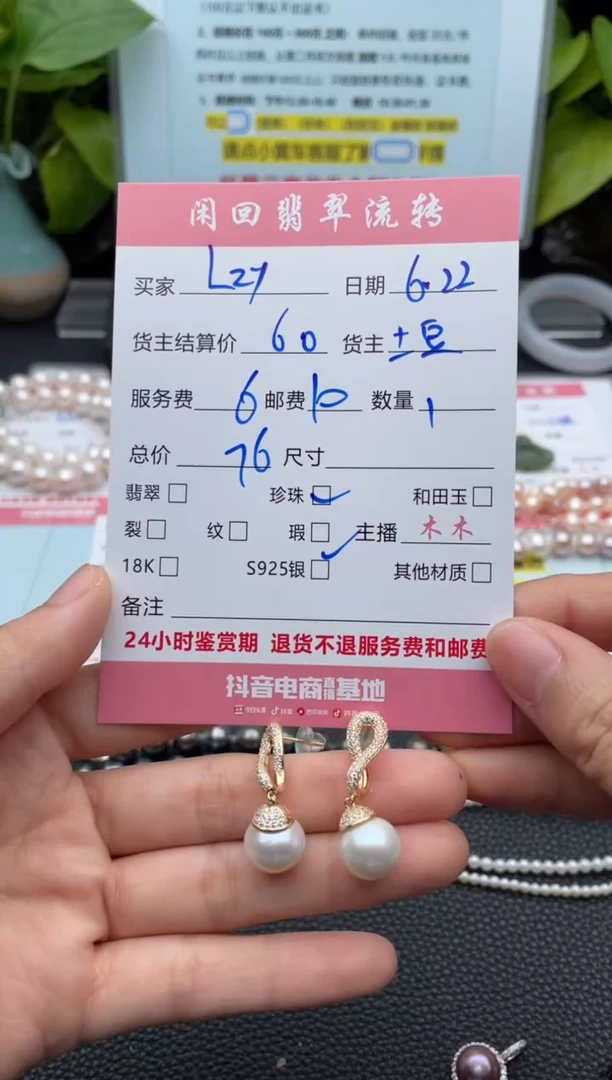 银S925镶嵌淡水珍珠耳饰L**.耳饰