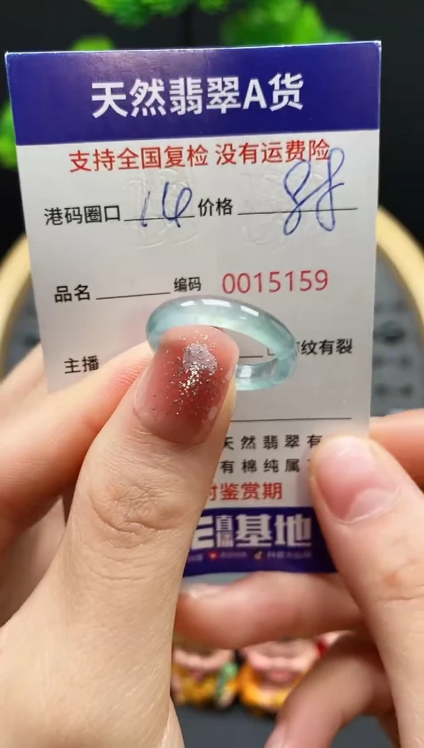 【闪购商品】翡翠戒指未镶嵌天然翡翠戒圈5159