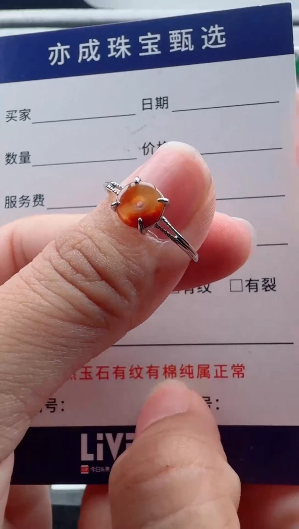 未镶嵌戒指翡翠3