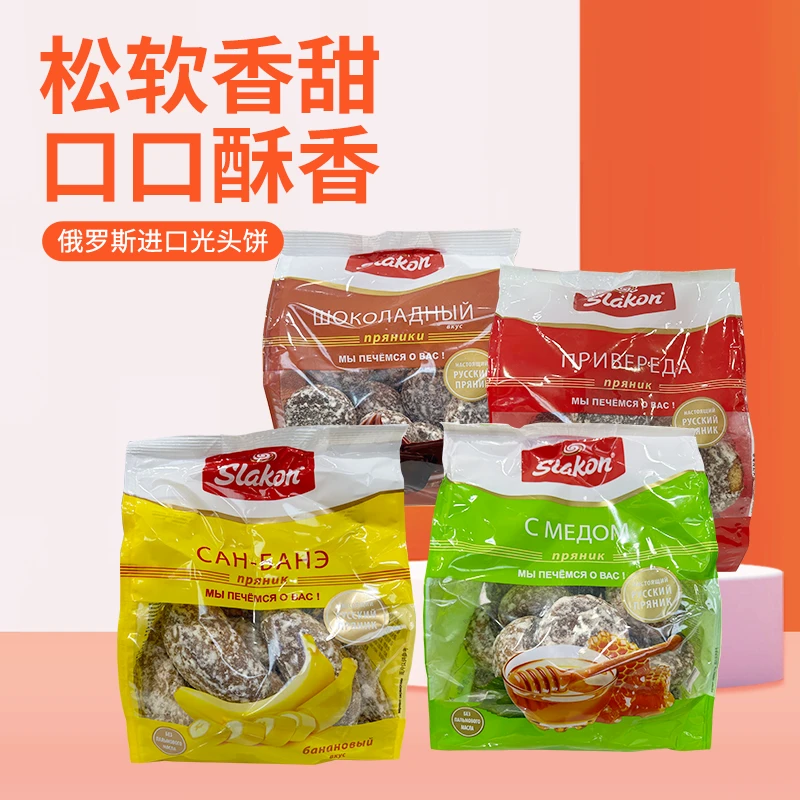 斯拉贡牌甜蜜光头饼