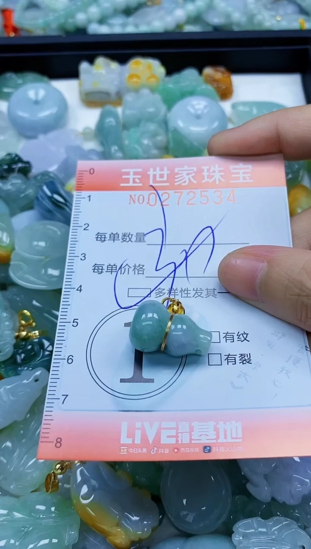 翡翠未镶嵌颈饰闪购0272534多样性发其一