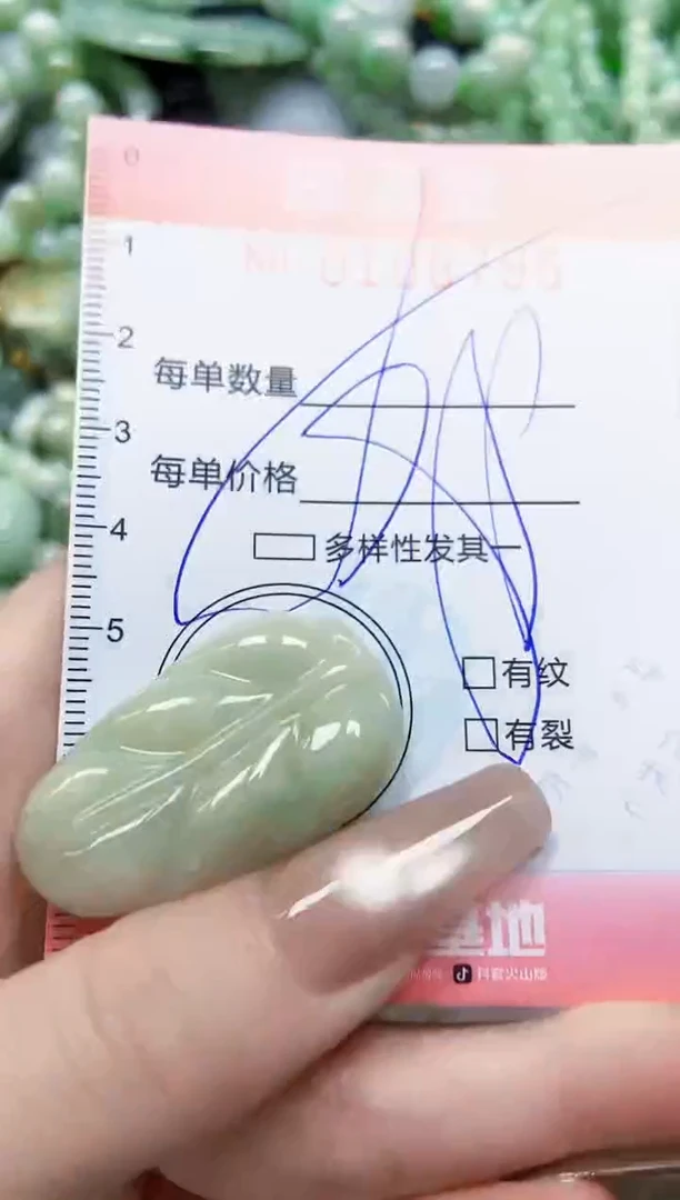 【闪购商品】翡翠颈饰未镶嵌闪购0108795多样性发其一