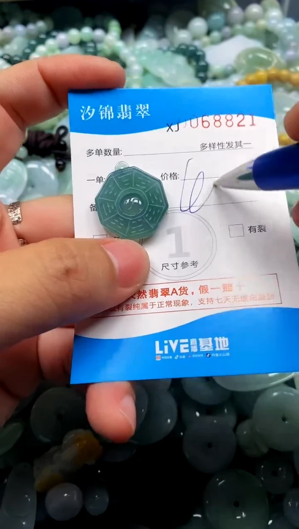 颈饰未镶嵌翡翠闪购商品0068821