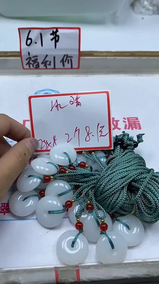 手饰玛瑙未镶嵌B683白玉 平安扣2个8.1元
