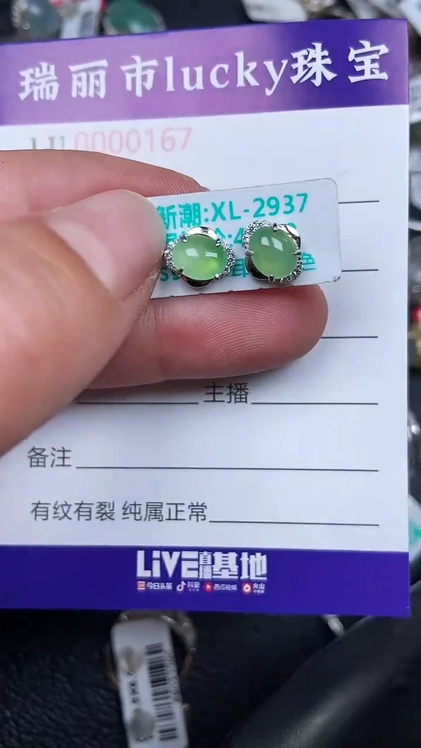 颈饰银S925镶嵌翡翠0167