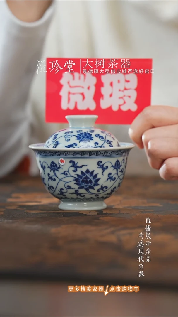 杯子陶瓷小*三方器合缠枝金刚莲元宝盖碗