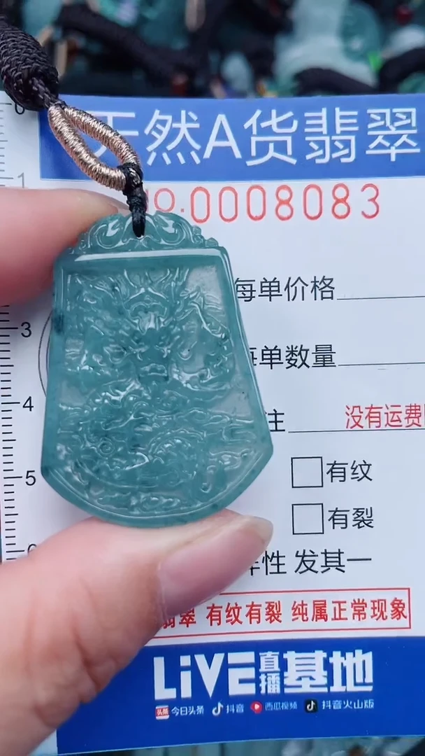 颈饰未镶嵌翡翠...0008083