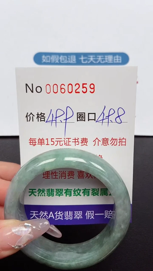 【闪购商品】翡翠手镯未镶嵌 0060259