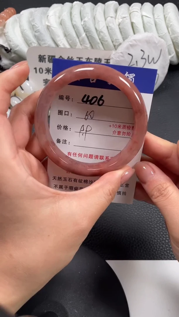 【闪购商品】石英质玉手镯未镶嵌60