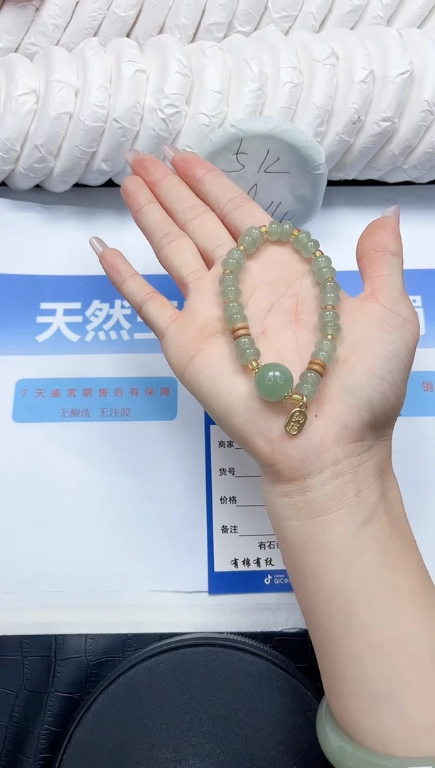 石英质玉手镯未镶嵌666