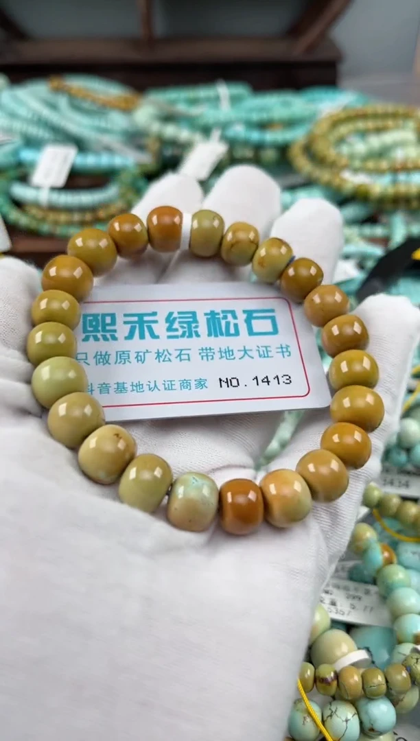 未镶嵌绿松石松石1413