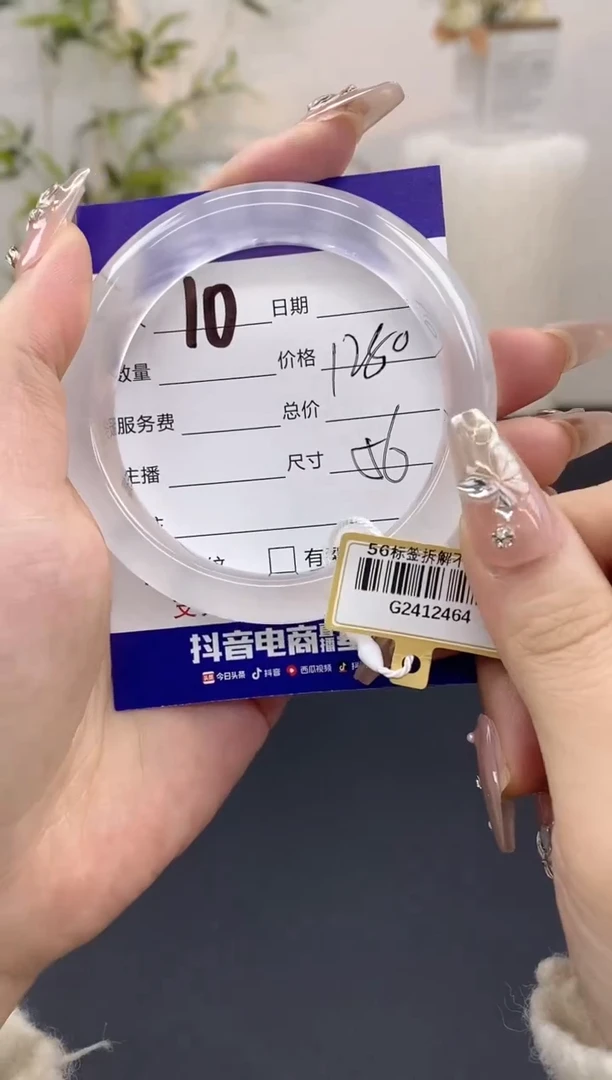 【闪购商品】石英质玉手镯未镶嵌10