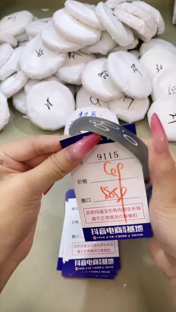 手镯玛瑙/玉髓未镶嵌9115