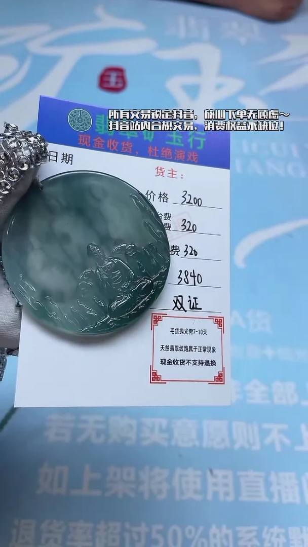 未镶嵌定制翡翠p-毛货不退不换-多样性