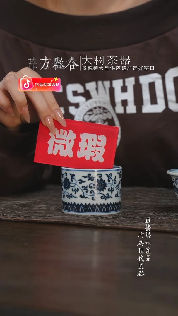 杯子三方器合柴窑金刚莲直口杯
