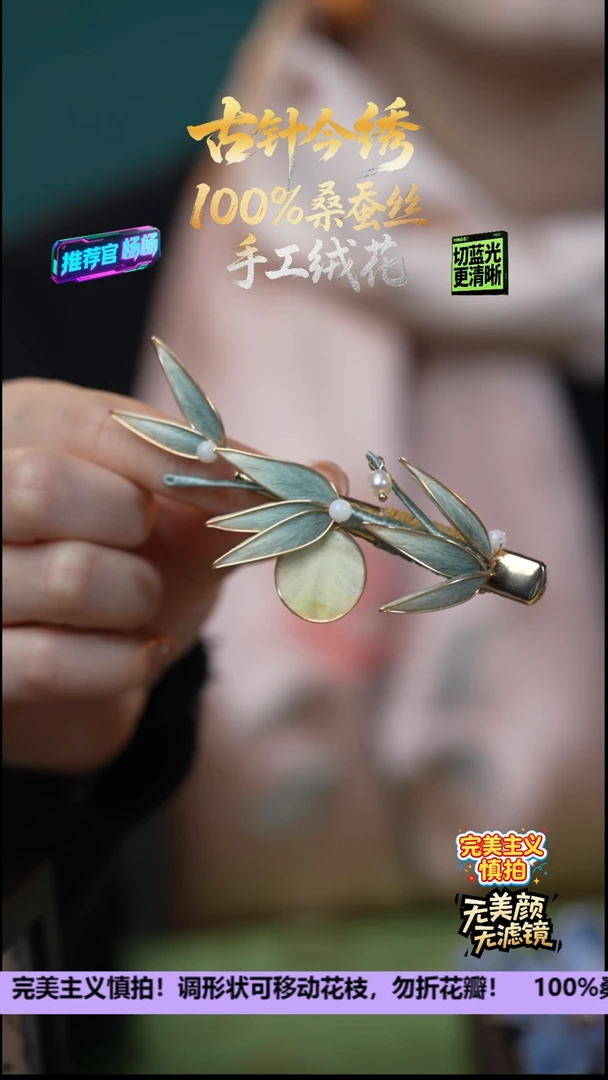 刺绣非遗重工 独家款发卡《月下竹影》100%桑蚕丝