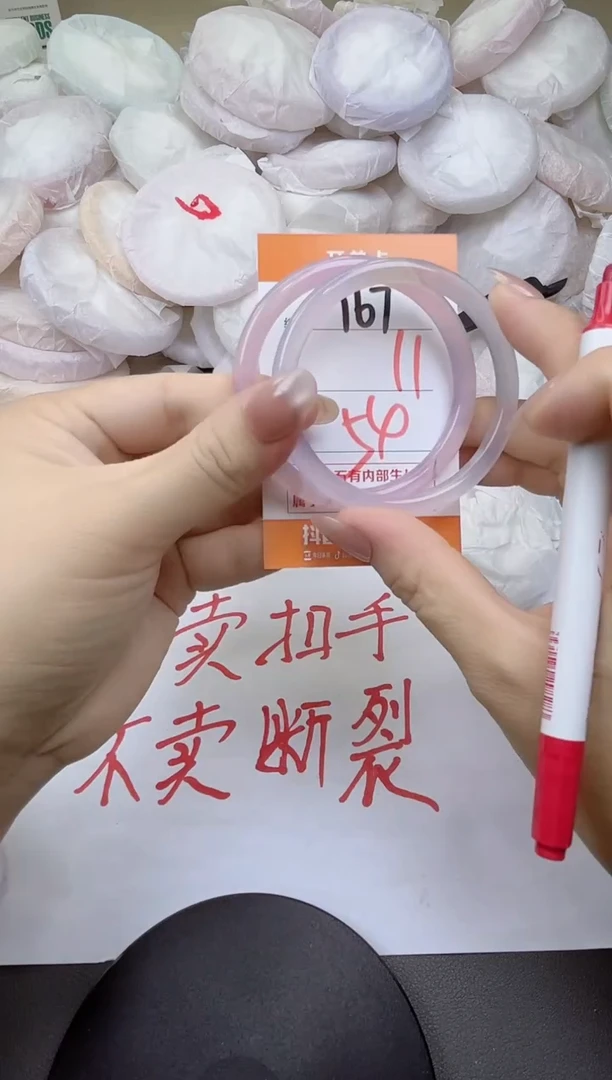 玛瑙/玉髓手镯未镶嵌167