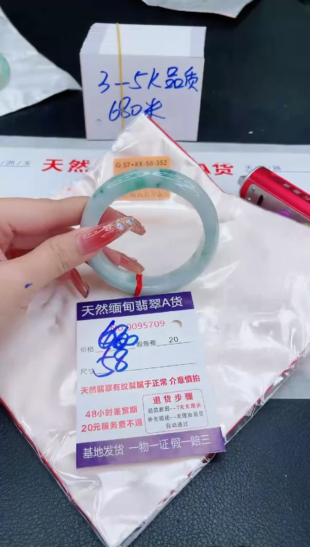 未镶嵌手镯翡翠680.00
