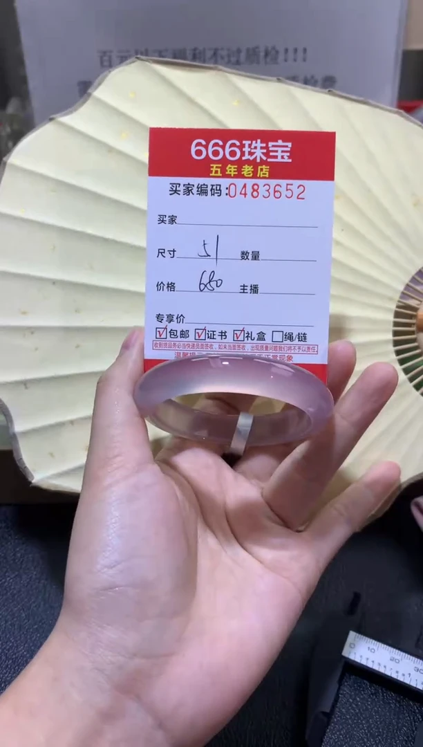 【闪购商品】玛瑙/玉髓手镯未镶嵌04836