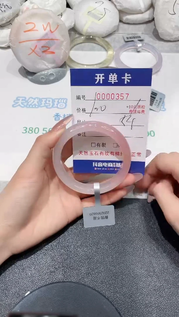 玛瑙/玉髓手镯未镶嵌357