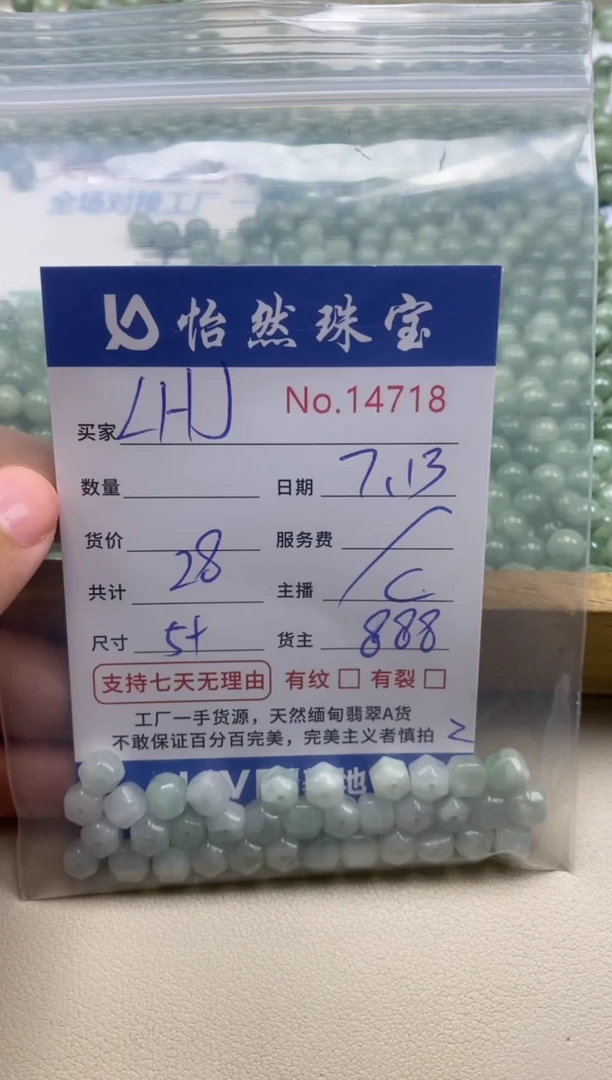 未镶嵌手串翡翠L***曦单：14718