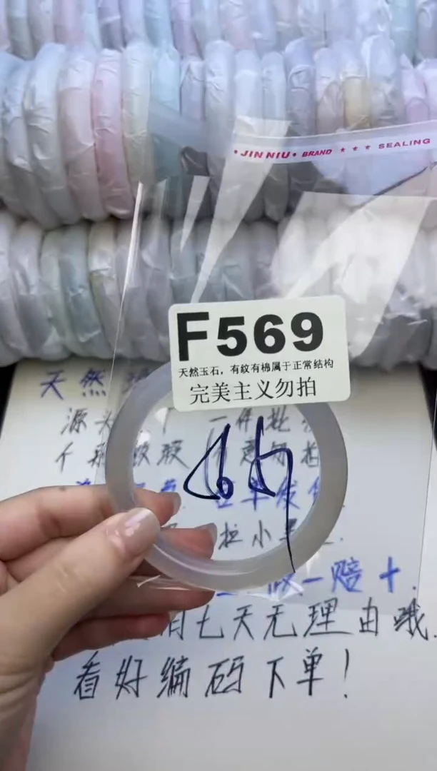 手镯玛瑙/玉髓未镶嵌56