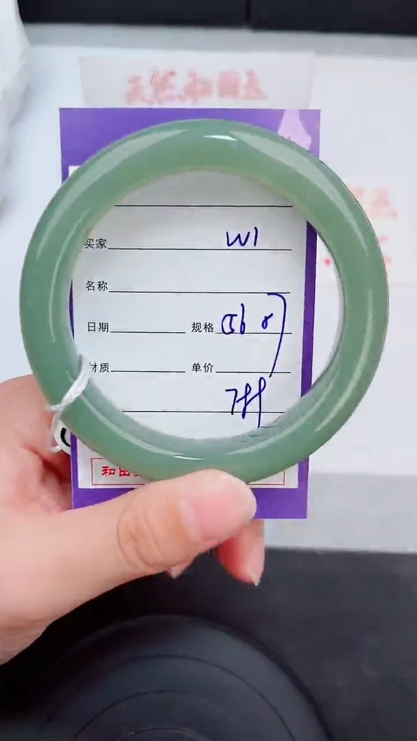 未镶嵌手镯和田玉1岚钻微色差T2